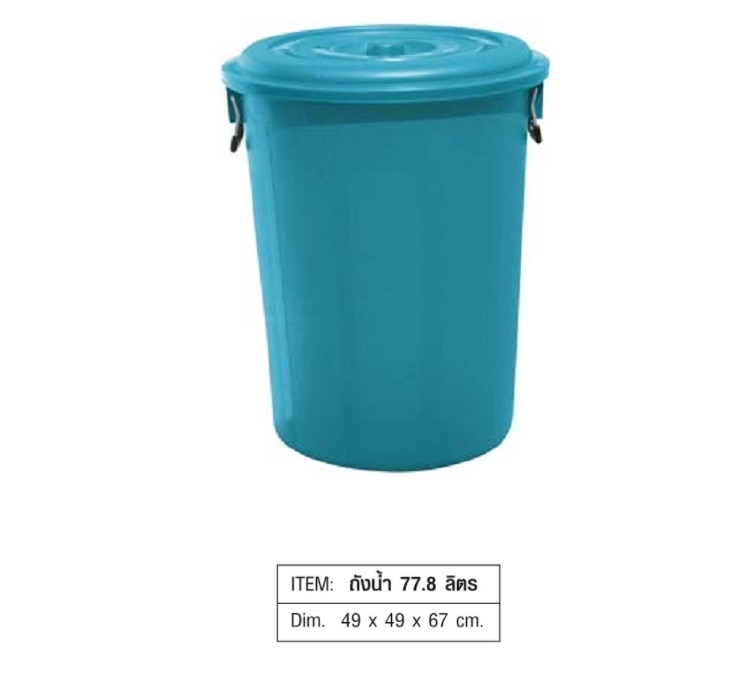 P10089 ถังน้ำ 23 แกลอน 75 ลิตร สี (49x49x67 cm) หนา No.23AB PN (ราคาขายส่งต่อ 12 ใบ:เฉลี่ย 290 บต่อใบ)