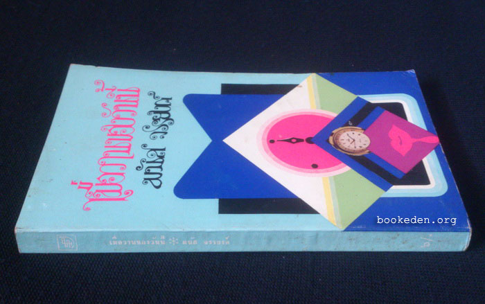 เมื่อวานของวันนี้