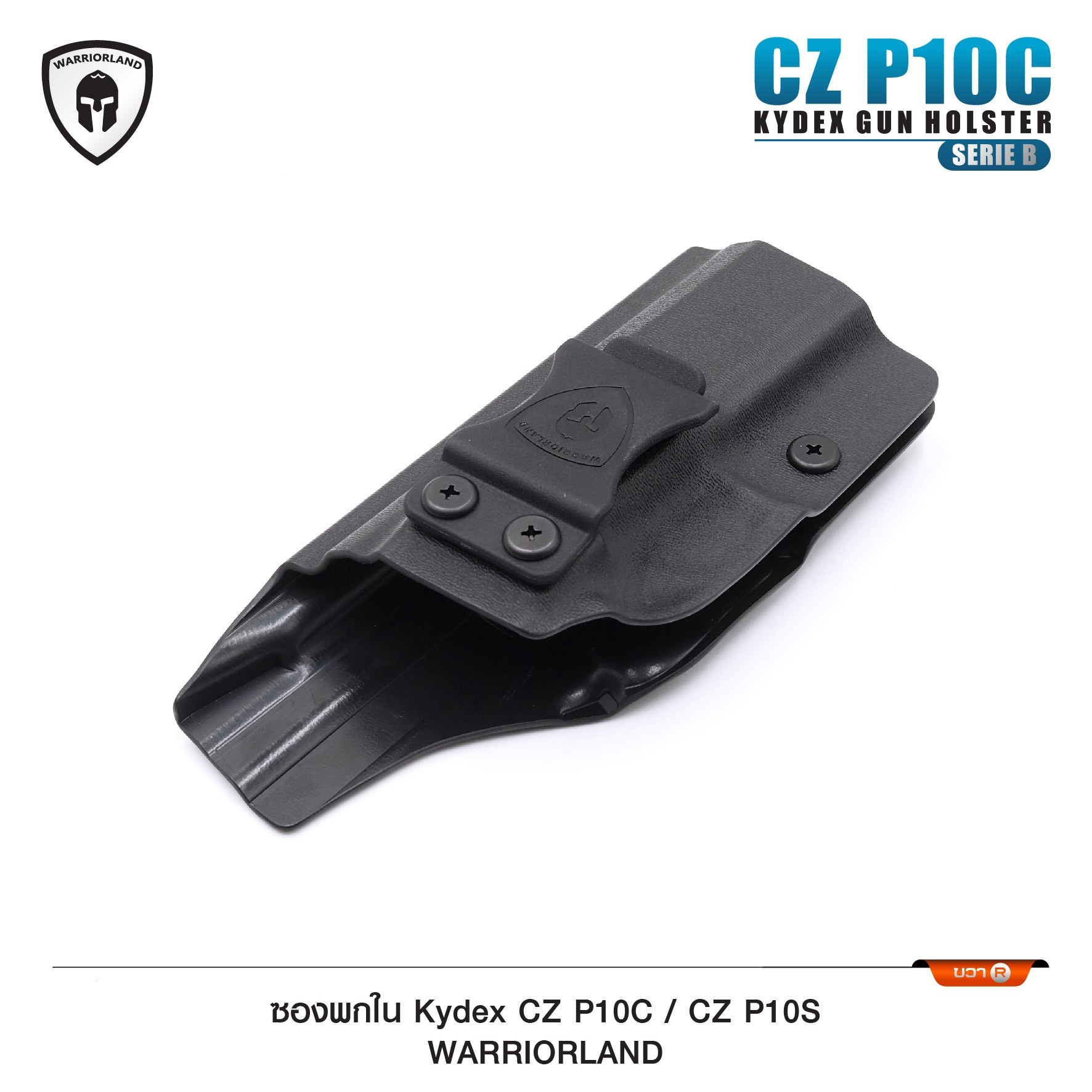 🇹🇭⫸ ซองปืนพกใน Kydex CZP10 /CZP10S (Serie B) ( Warriorland )