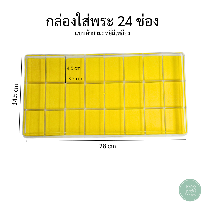 กล่องใส่พระเครื่อง วัตถุมงคล และเครื่องประดับ มี24ช่อง มีฝาปิด จัดเก็บเข้าที่เป็นระเบียบเรียบร้อยง่ายต่อการค้นหาหยิบใช้งานได้ง่ายมากขึ้น ด้านในมีโฟมบุผ้ากำมะหยี่