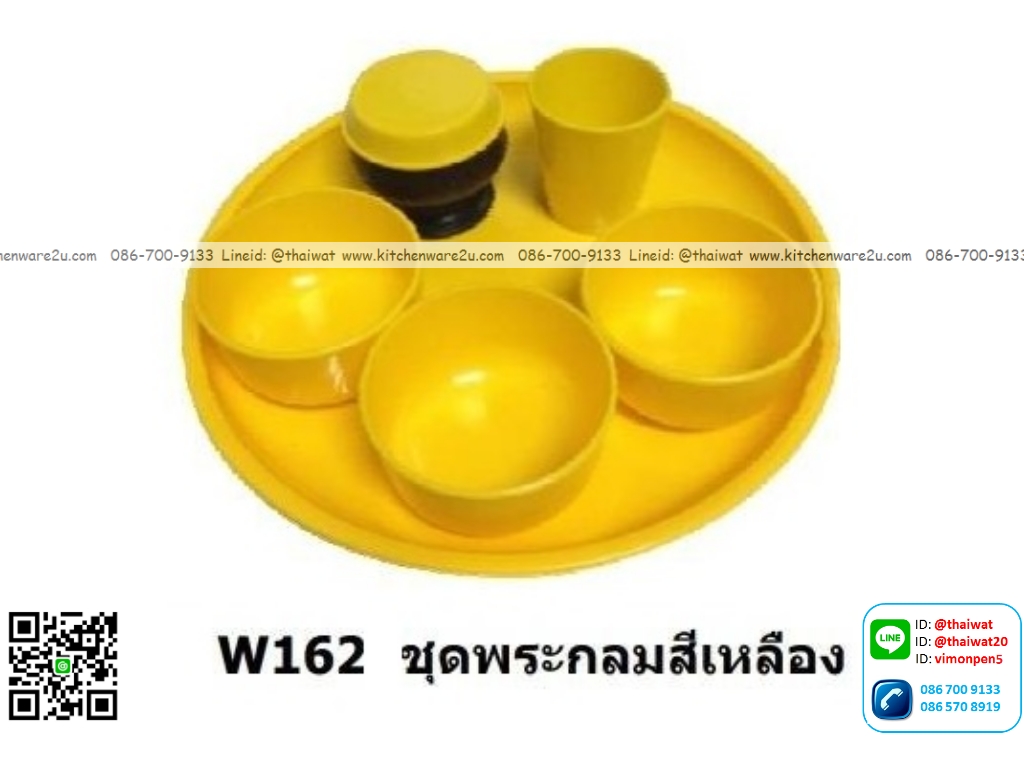 P12537 ชุดข้าวพระสีเหลือง 5 ที่ พร้อมถาดกลม ราคาขายส่งต่อ 1 ลัง : 24 โหล : 288 ชุด: เฉลี่ย 11 บต่อชุด
