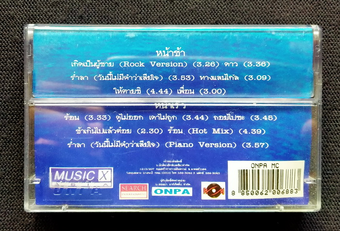 เทป ธรรพ์ณธร : TNT