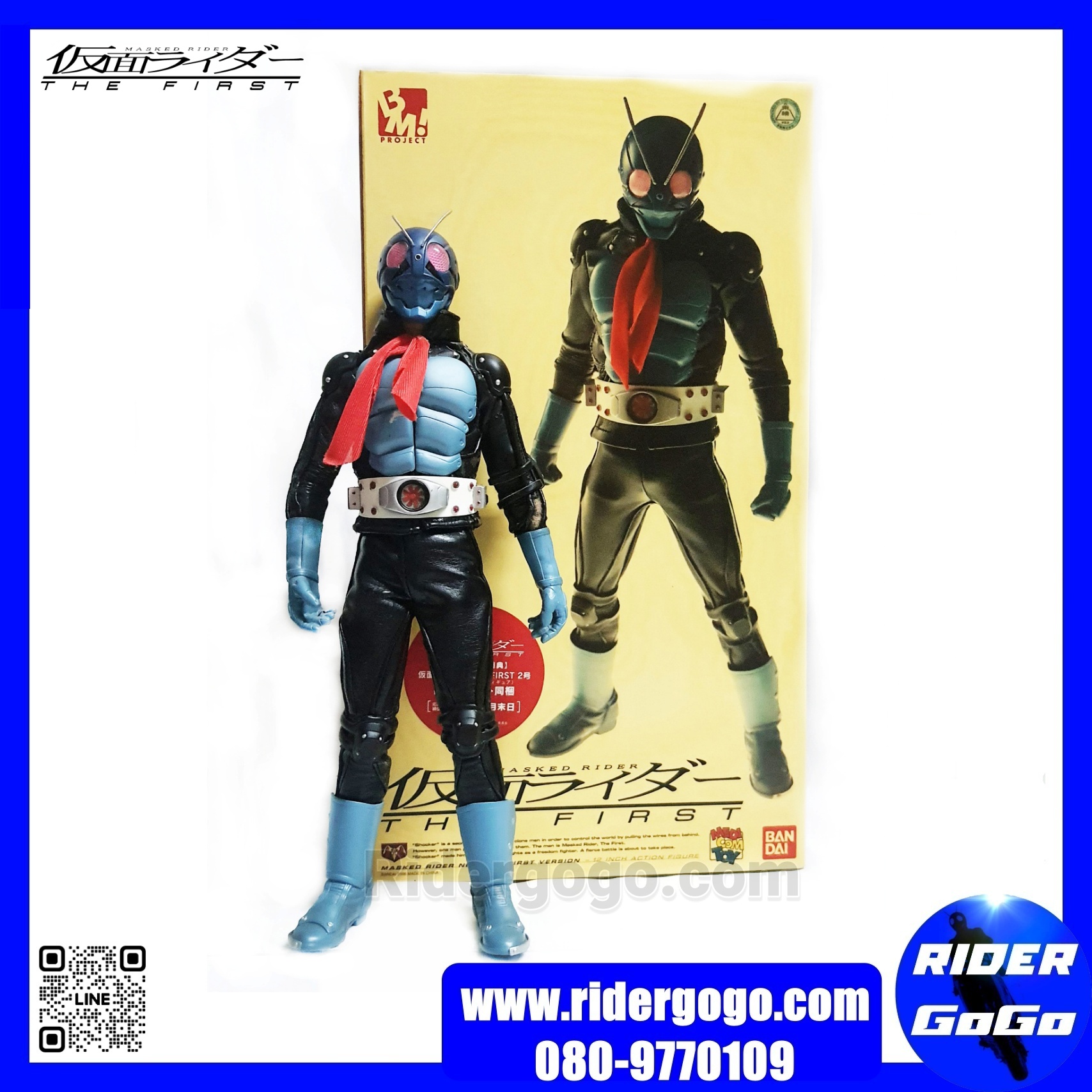 Medicom Toy Project BM Masked Rider No.1 The First Version