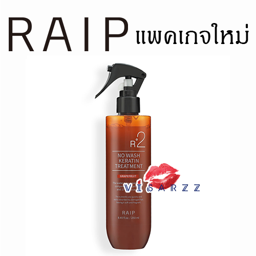 แพคเกจใหม่ (#Grape Fruit) Raip R2 Liquid Silk Keratin Treatment 250mL เคราตินบำรุงผมจากเกาหลี เนื้อบางเบา อ่อนโยน สกัดสเปรย์ใส่ผมได้อย่างทั่วถึง ไม่เหนียวเหนอะ ซึมเข้าบำรุงซ่อมแซมเกล็ดผมอย่างรวดเร็ว ใช้แล้วผมหอมนุ่ม ไม่แห้งเสีย แตกปลาย ไม่เปราะบางหรือพันก
