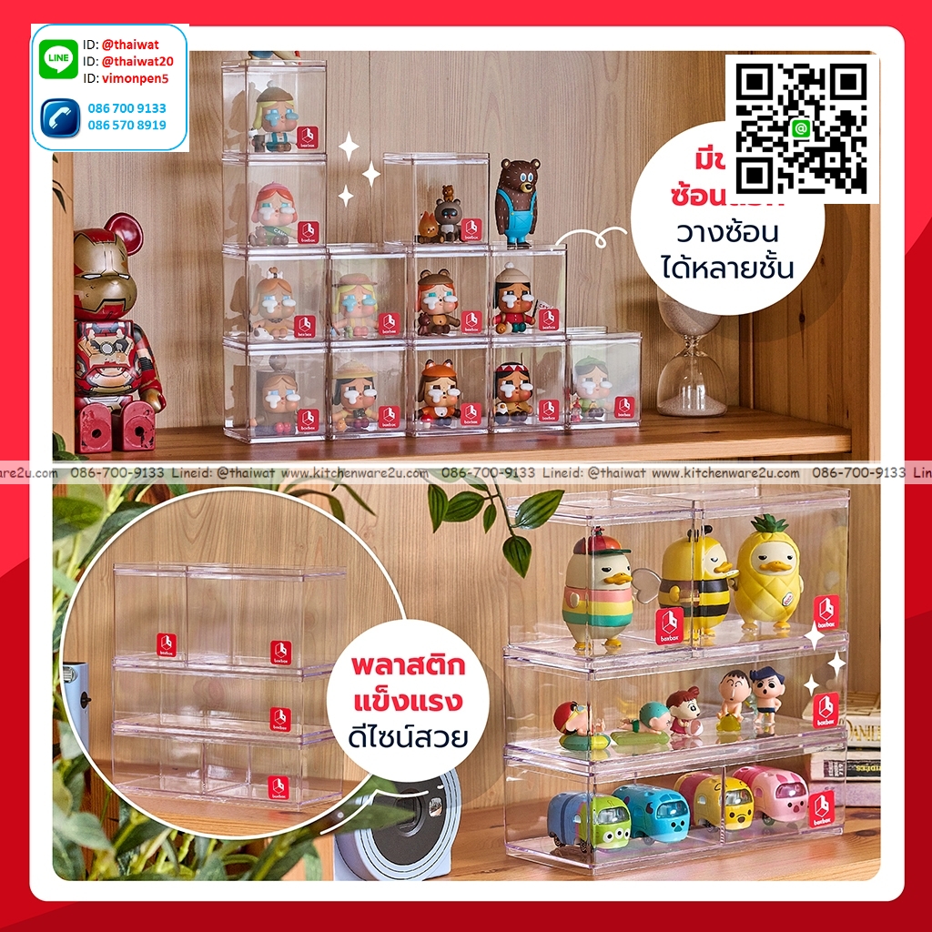 P10789 กล่องเหลี่ยมใส ดีไซน์ใหม่ (9 x 21.5 x 6.8 cm) No.BB02031 (ราคาส่งต่อ 1 โหล: 12 ใบ:เฉลี่ย 55 บ/ใบ)