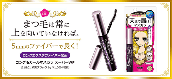 (ชมพูเข้ม Long Up #ดำ) Kiss me Heroine Make Long Up Mascara Super Waterproof #Black มาสคาร่าสีดำ สูตรเพื่อขนตายาวขึ้นและงอน กันน้ำแบบ super