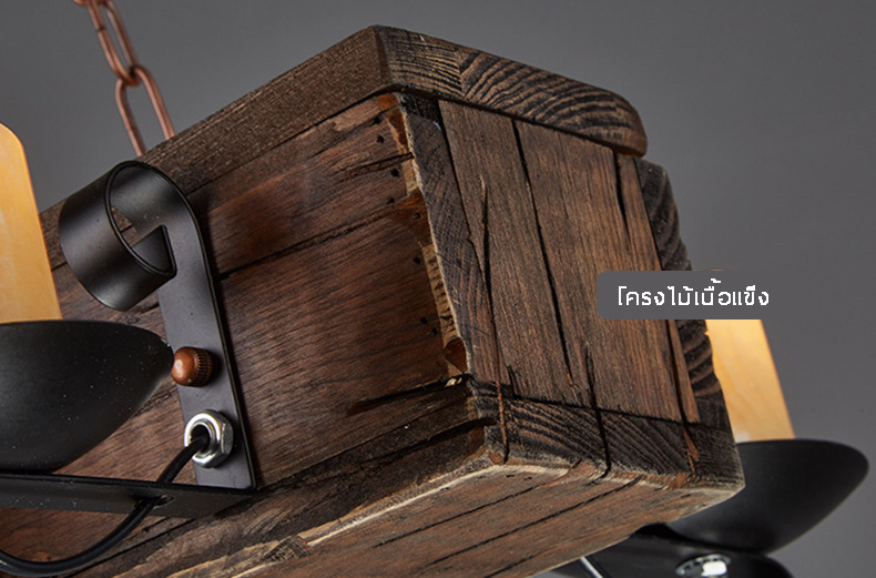 โคมไฟแขวนเพดานไม้หมอนสไตล์ Rustic ตกแต่งแท่งเทียนแก้วขาวขุ่น 8 ดวง พร้อมสายโซ่ห้อย [RTW21]