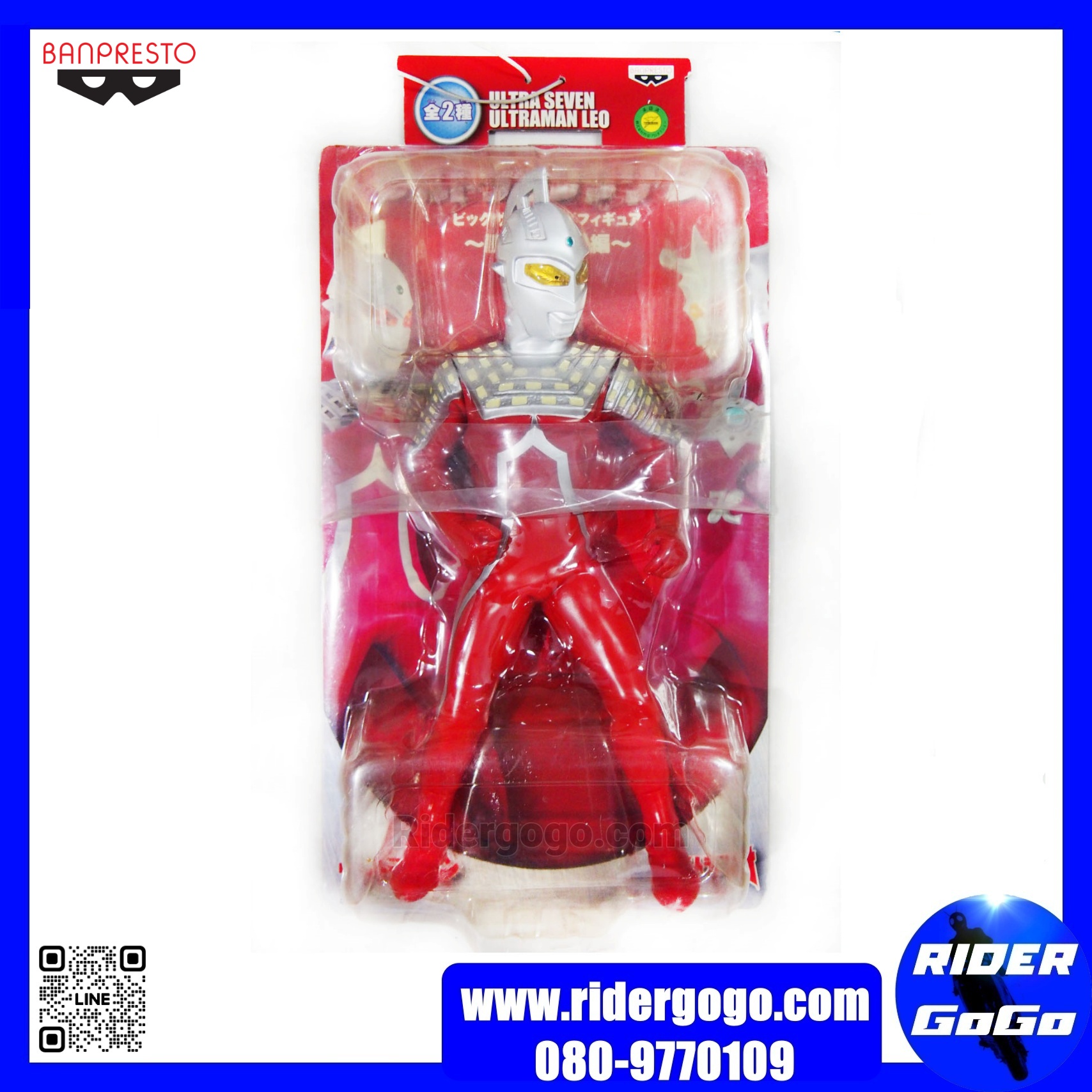 Ultraman Seven & UlTraman Leo Big Size Soft Vinyl Figure โมเดล ฟิกเกอร์ อุลตร้าแมนเซเว่น และ อุลตร้าแมนเลโอ