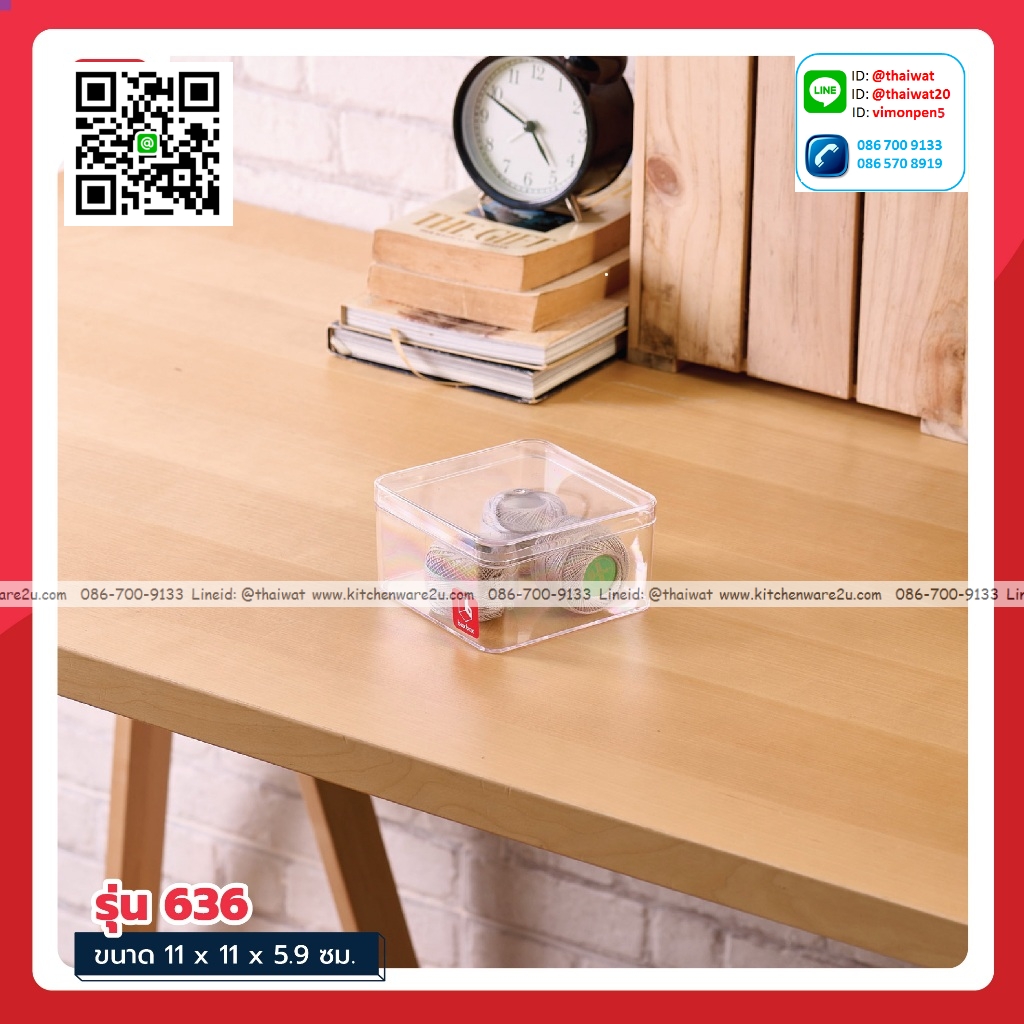 P05137 กล่องเหลี่ยมใส พลาสติกเนื้อแข็ง (กว้าง 10.5 ยาว 10.5 สูง 5.7 ซม.) ความจุ 600 มิลลิลิตร No.636 ราคาส่งต่อ 1 โหล : 12 ใบ:เฉลี่ 27.5 บ/ใบ
