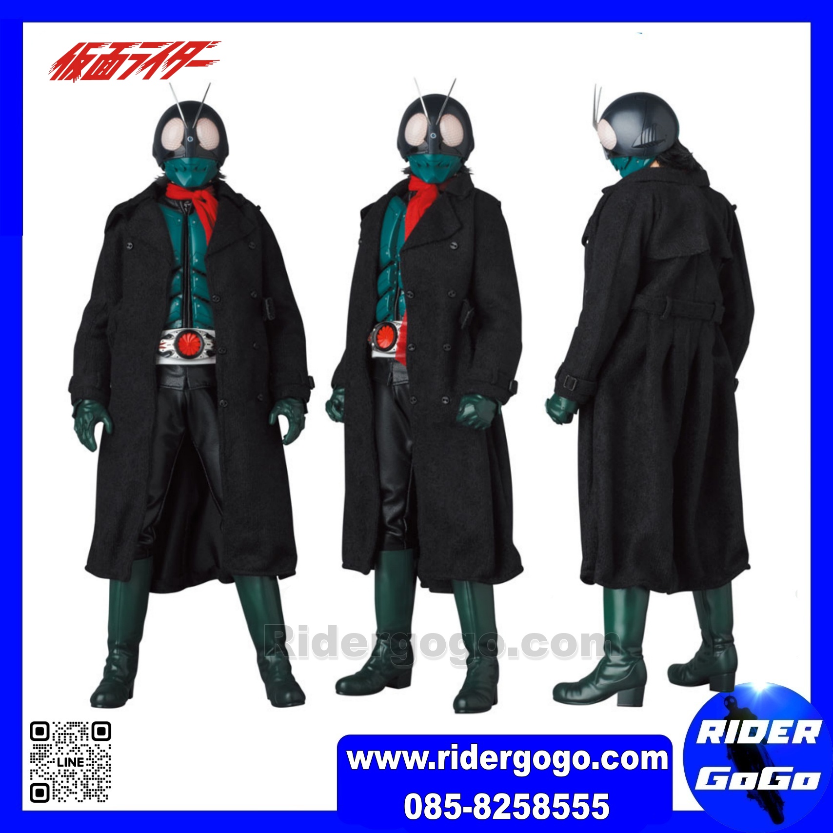 Medicom Toy Real Action Heroes Shin Kamen Rider Figure No.789