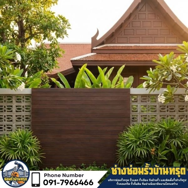 งานเสริมฐานรากรั้วกั้นดิน ป้องกันดินดันรั้ว