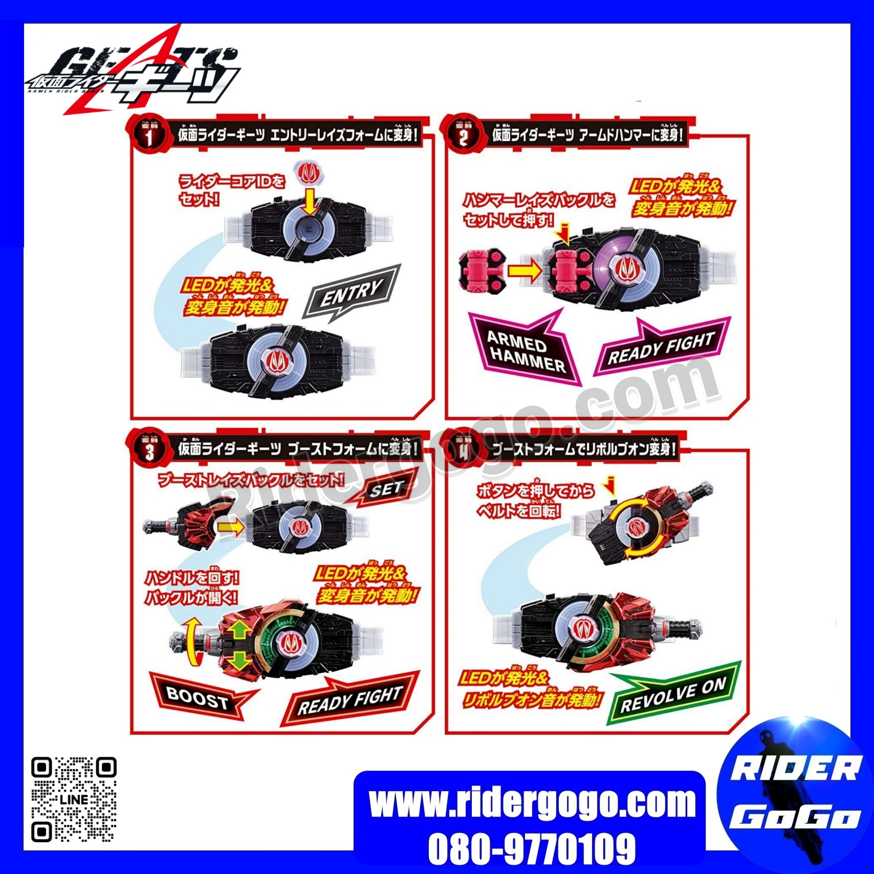 Masked Rider Geats DX Desire Driver & Zombie Rays Buckle & Rays Buckle Holder