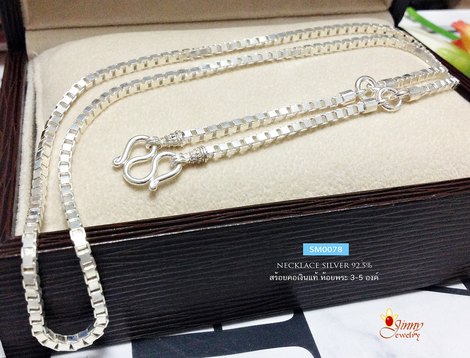 สร้อยคอเงินแท้ 92.5% สร้อยห้อยพระ 3 องค์ ลายกล่อง box หนัก 2 บาท งานสวยแบบเรียบๆ (งานไทย)