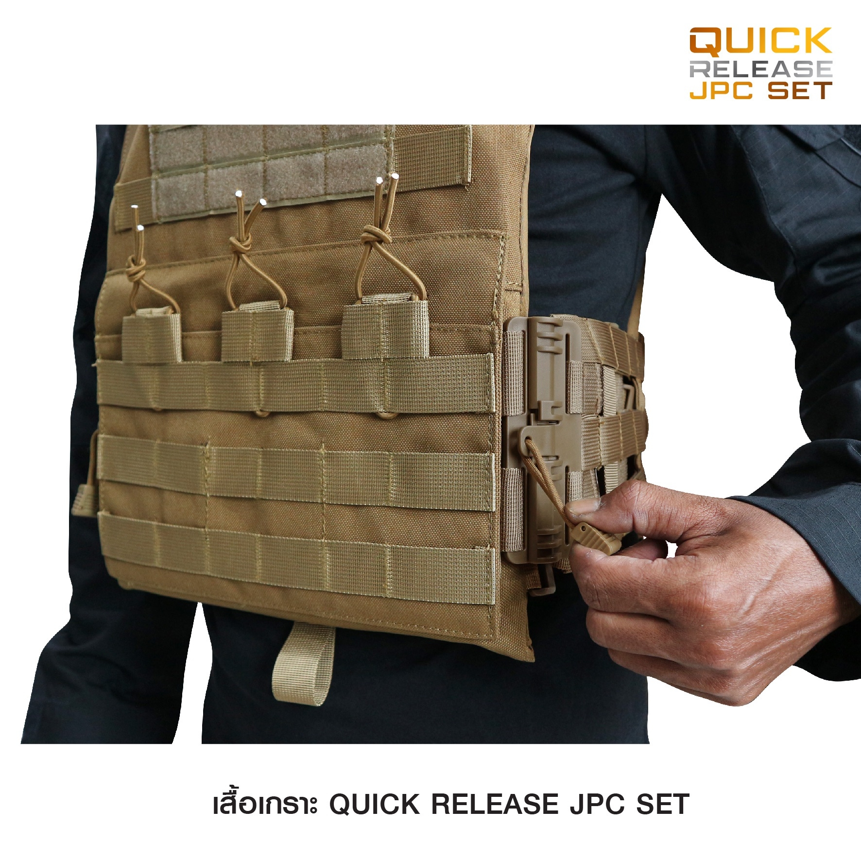 🇹🇭⫸ Quick Release Jpc Set