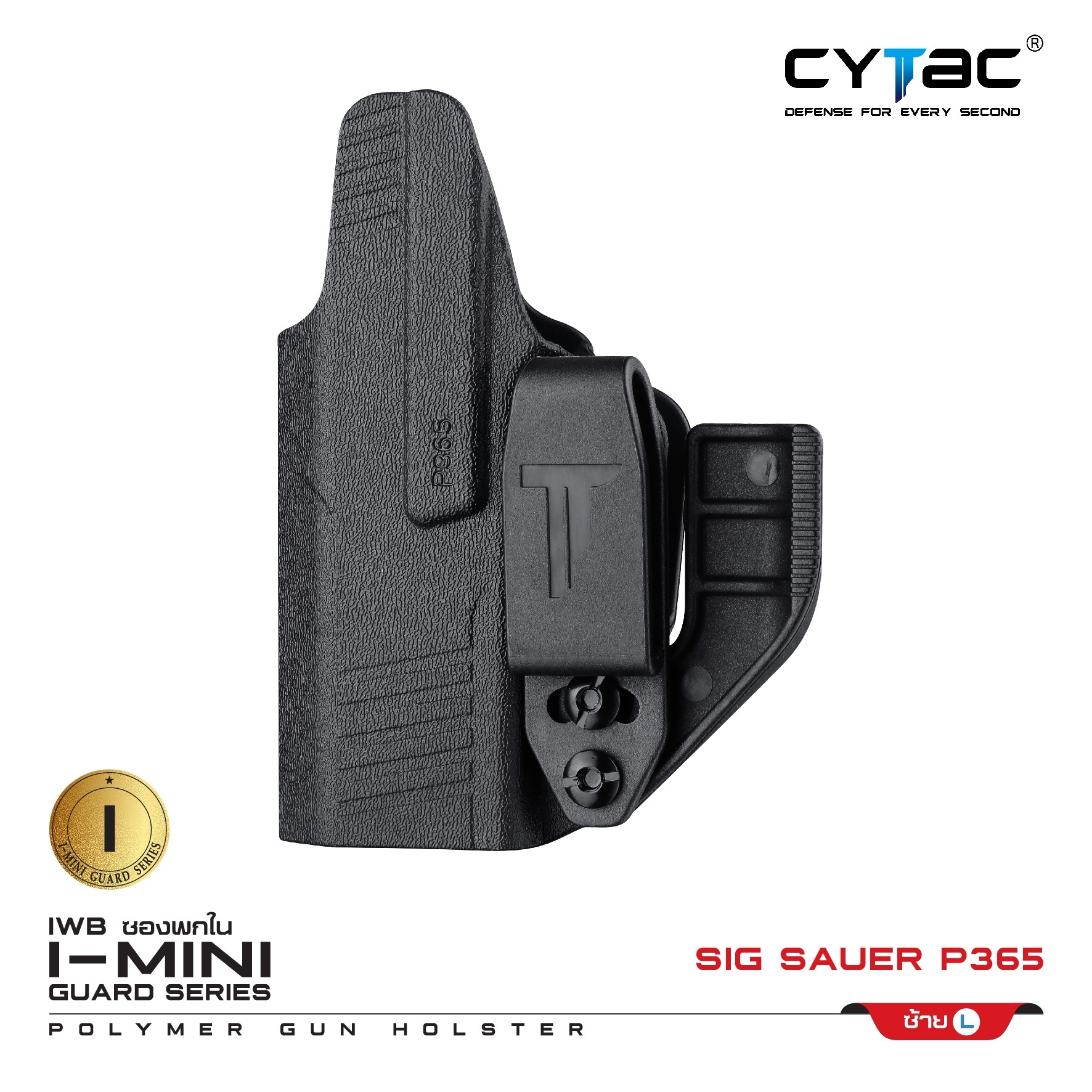 🇹🇭⫸ ซองพกใน Polymer (ขวา ซ้าย) รุ่น I-Mini-guard Sig Sauer P365 (ซีรี่ย์ 3)