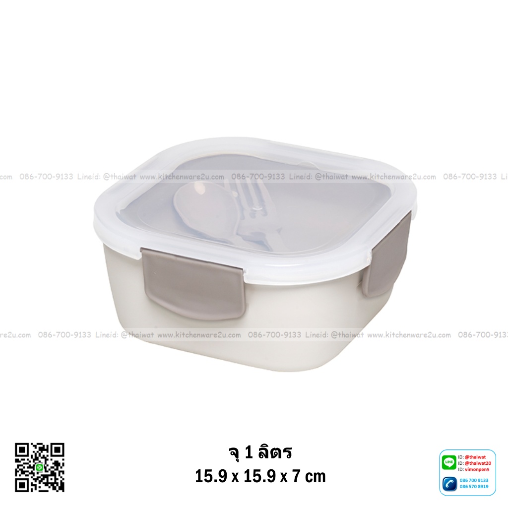 P10166 กล่องล๊อคชุดอาหารกลางวัน 1 ลิตร พร้อมถาดใส่อาหาร (15.9 x 15.9 x 7 cm) No.1371 เกรดเอ ราคาขายส่งต่อ 1 โหล:12 ใบ:เฉลี่ย 75 บต่อใบ