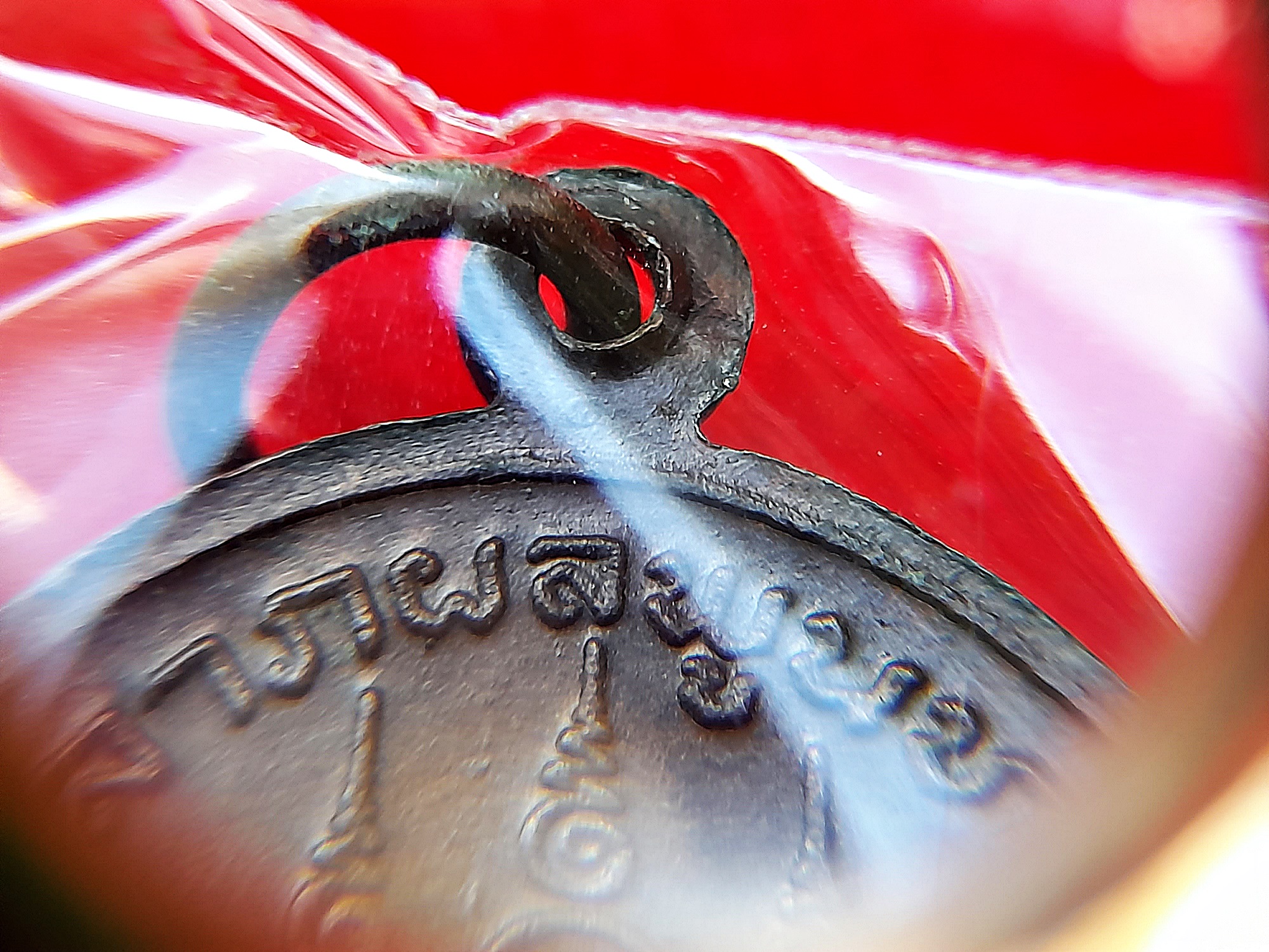 เหรียญ หลวงพ่อคง วัดบางกะพร้อม หลังยันต์ห้า ปี2519 #รับประกันแท้ - หลวงพ่อเนื่อง วัดจุฬามณี ปลุกเสก1พรรษา