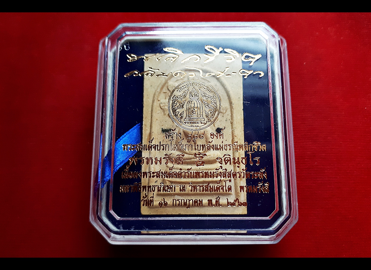 พระสมเด็จ พระปรกโพธิ์9ใบ หลัง พระแม่ธรณีบีบมวยผม พลิกชีวิตกลับดวงชะตา (หลังยันต์มงกุฎพระพุทธเจ้า ยันต์ครู ยันต์ดวงแก้วพระสีวลี) - ปลุกเสก วัดระฆังโฆสิตาราม ปี2563