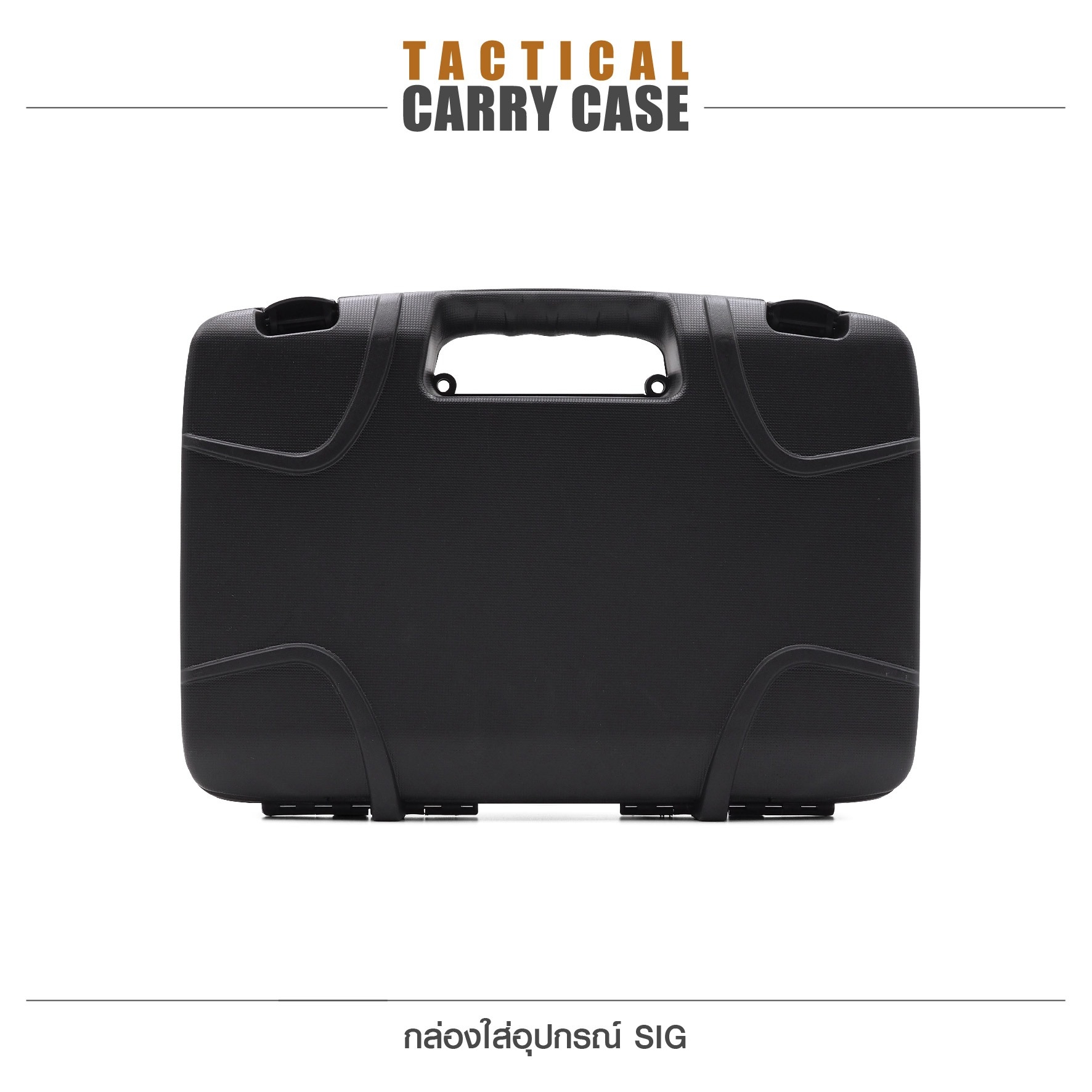 🇹🇭⫸ กล่องใส่อุปกรณ์ SIG