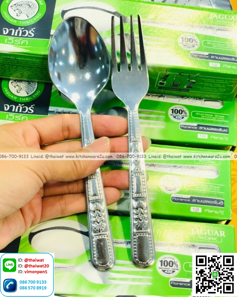P12612 ช้อนส้อมสแตนเลส 1.2 มิล ลายฟลอเร้นซ์ No.200019 ราคาขายส่งต่อ 1 ลัง: 48 โหล: 576 คู่: เฉลี่ย 10 บต่อคู่