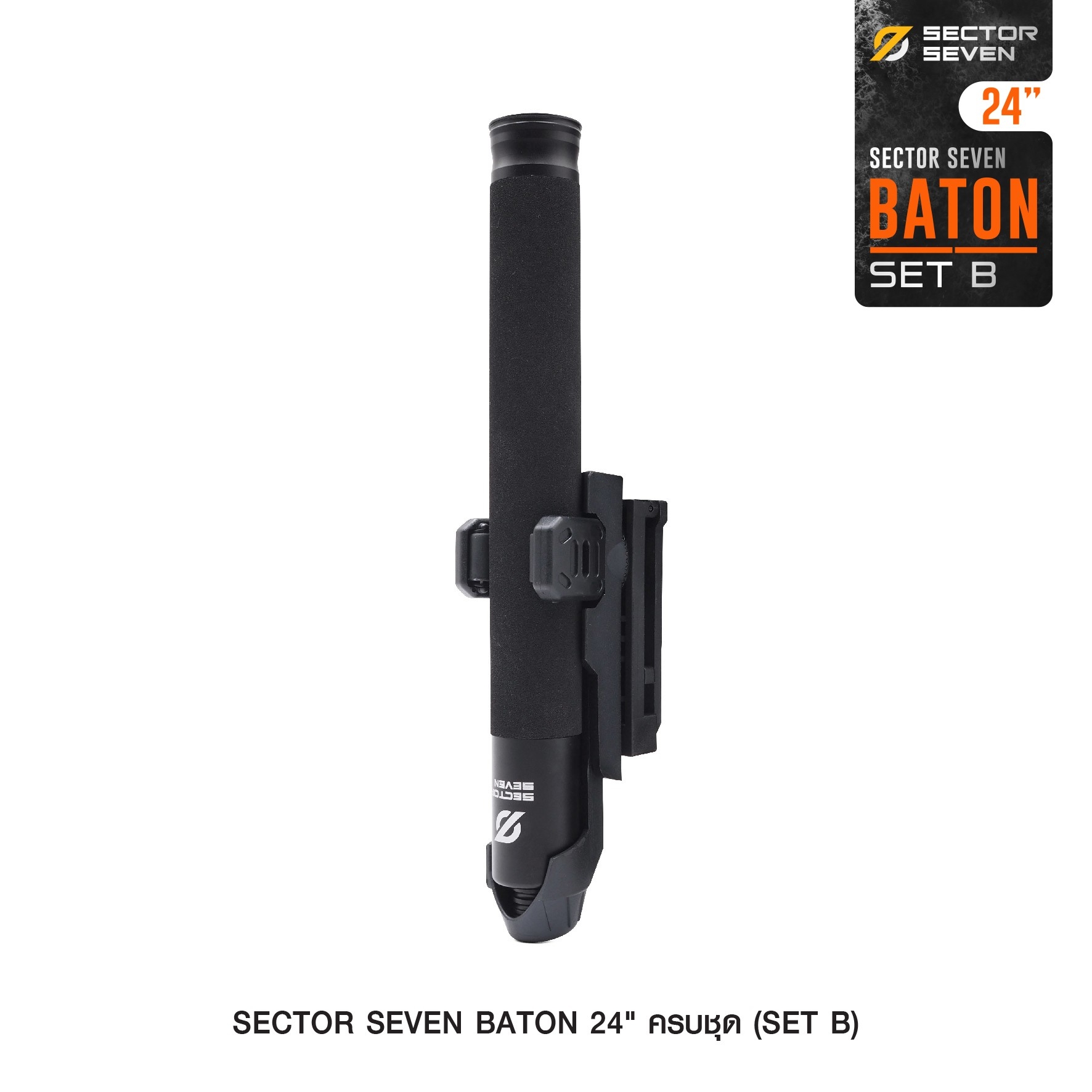🇹🇭⫸ ดิ้ว Sector Seven Baton 24" แบบครบชุด (SET-B)