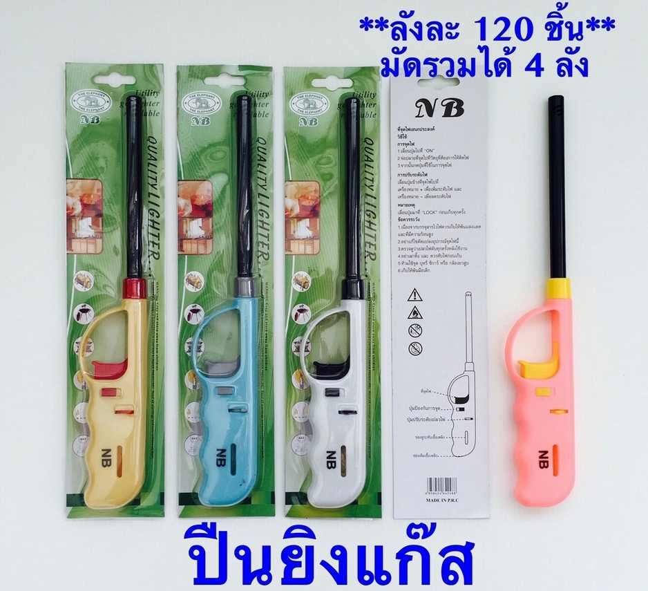 P06322 ปืนยิงแก๊ส ขายดี (ราคาส่งต่อ 1 โหล / 12 อัน)