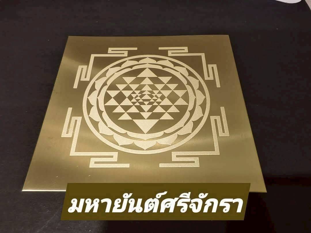 พีระมิด(ใหญ่) เนื้อทองเหลือง ปี2568 - หลวงพ่อบ๊ะ วัดโพธิลังการ์