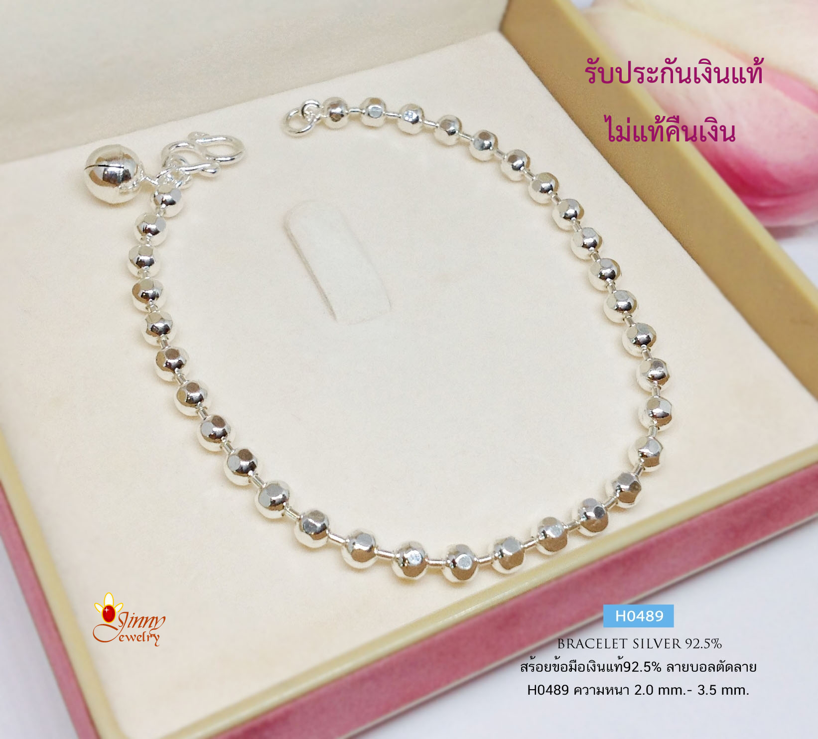 สร้อยข้อมือเงินแท้ 92.5% ลายบอลตัดลาย พร้อมกระดิ่ง 1 ลูก เส้นไม่ใหญ่มาก กำลังพอดี เหมาะสำหรับผู้หญิง (งานไทย)
