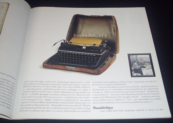ART RECORD ฉบับพิเศษ : 109 ปี ชีวิตและจิตวิญญาณ ศิลป์ พีระศรี