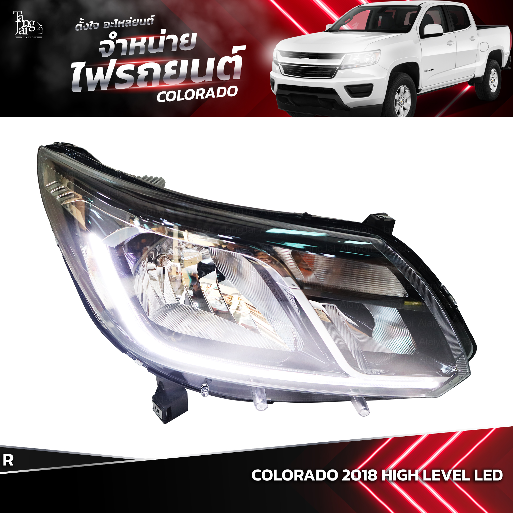 ไฟหน้ารถยนต์ CHEVROLET COLORADO 2018~ HIGH LEVEL ข้างขวา (R)