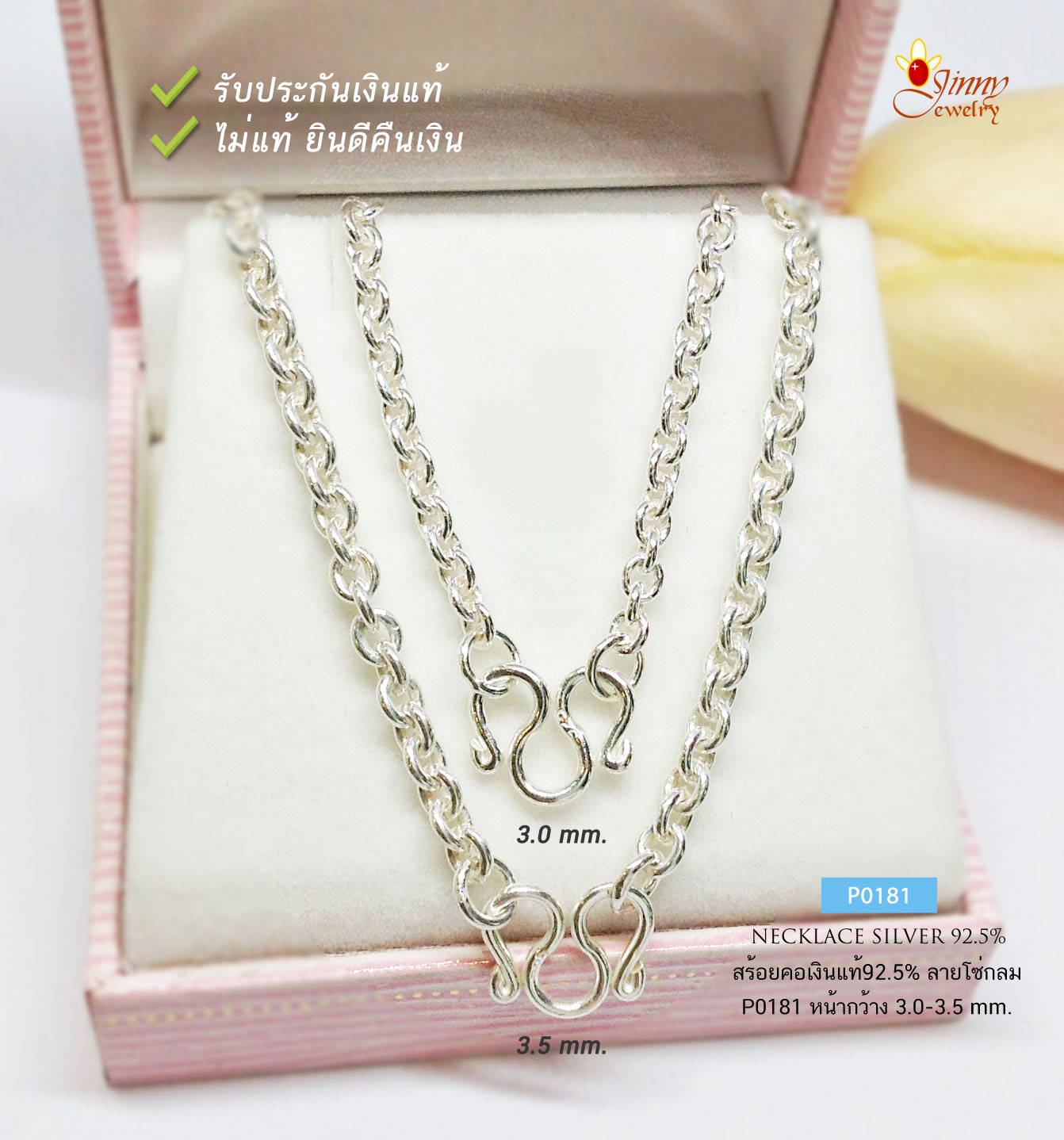 สร้อยเงินแท้ ลายโซ่กลม ขนาดกลางๆ ห้อยพระองค์องค์กลางๆ เหมาะสำหรับเด็กและผู้หญิง หนัก 2 สลึง - 1 บาทตัน (งานไทย)
