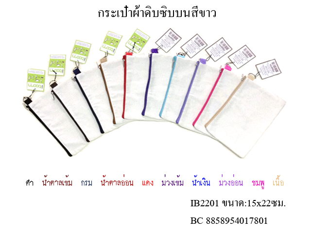 Calico bag White color (Zip on)