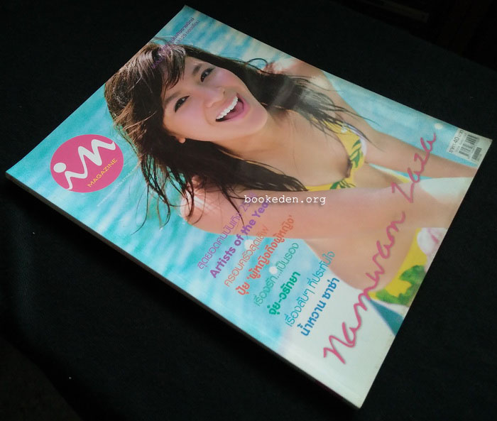 in magazine no.22 (ปก น้ำหวาน ซาซ่า)