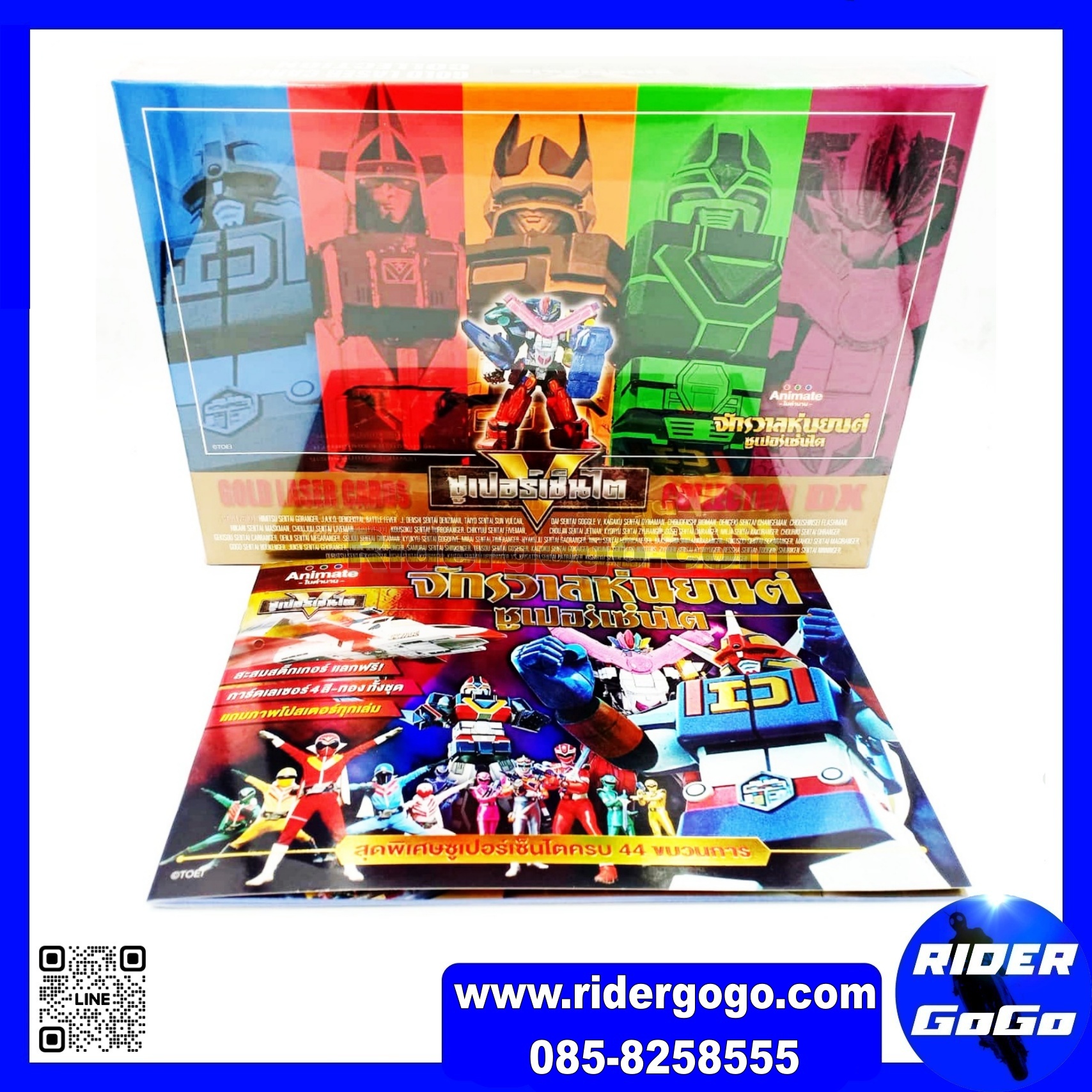 สมุดสะสมสติ๊กเกอร์ ชุดสมุดสะสมเลเซอร์ จักรวาลหุ่นยนต์ซูเปอร์เซนไต รวมเล่มพร้อมการ์ดรางวัล