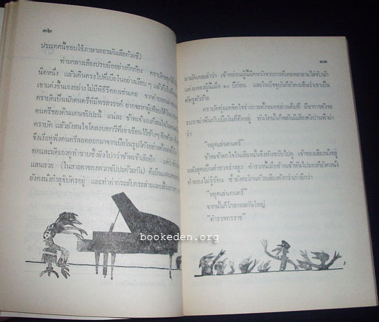 ขัปปะ **พิมพ์ครั้งแรก