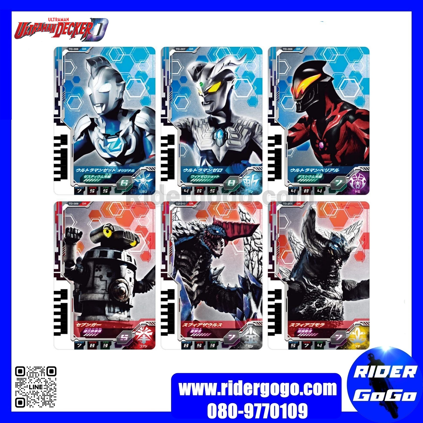 Ultraman Decker DX Ultra Dimension Card 01