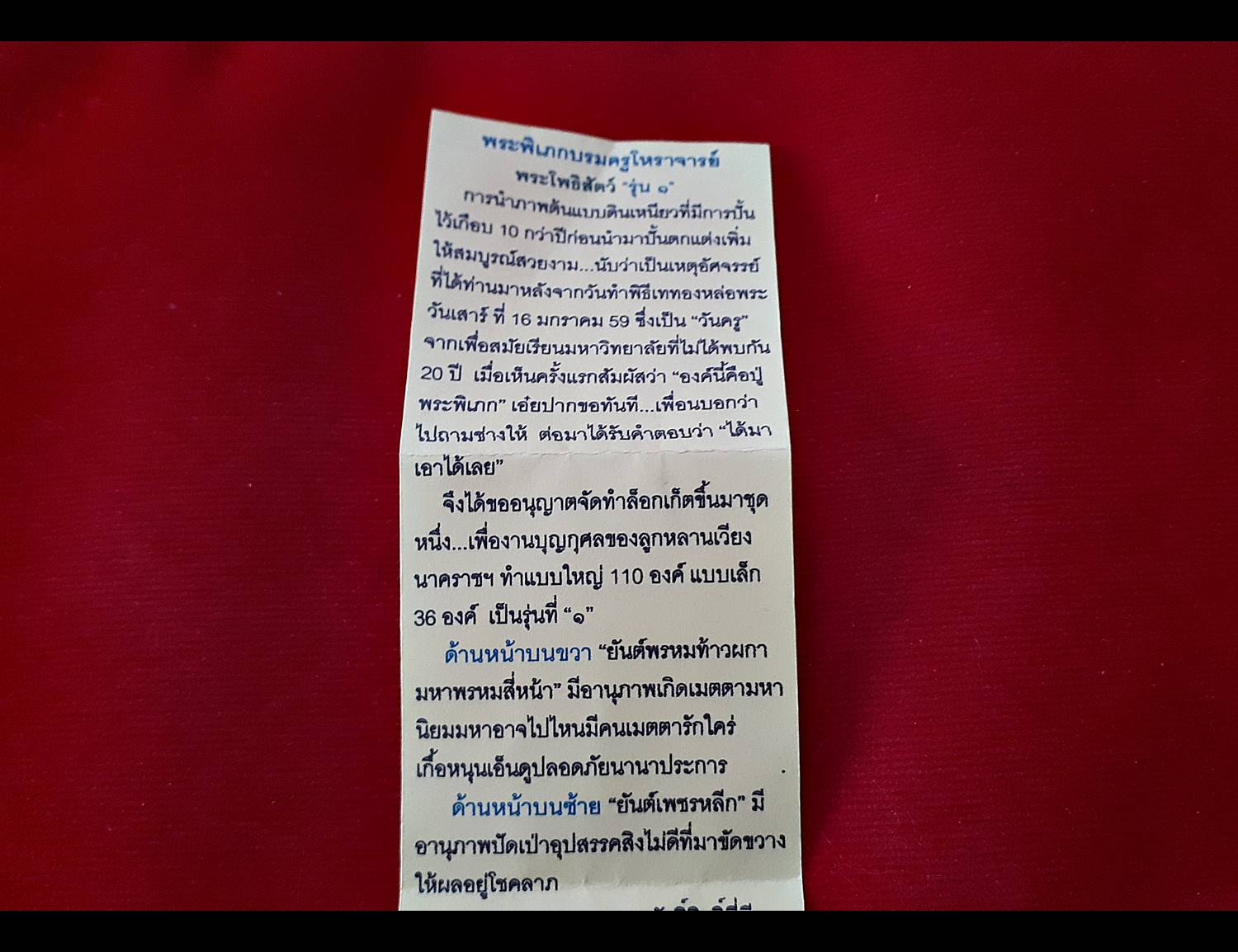 ล็อกเก็ต เหรียญ ปู่พระภิเภก (บรมครูโหราจารย์ โหราศาสตร์) ปี2559 - (จัดสร้างและประกอบพิธีโดย เวียงนาคราช คณะทานบารมี)