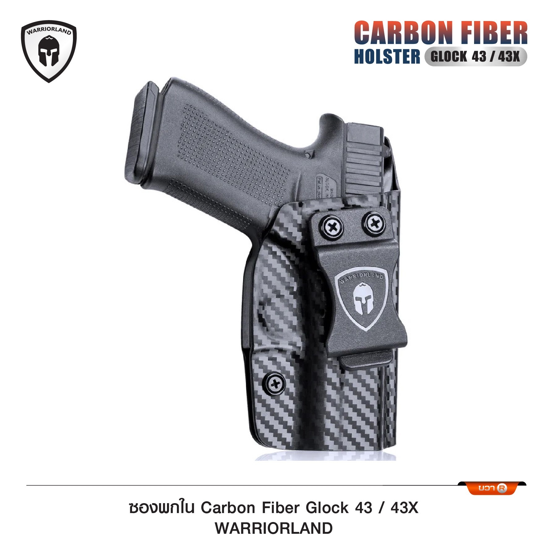 🇹🇭⫸ ซองพกใน Carbon fiber Glock 43/43X WARRIORLAND