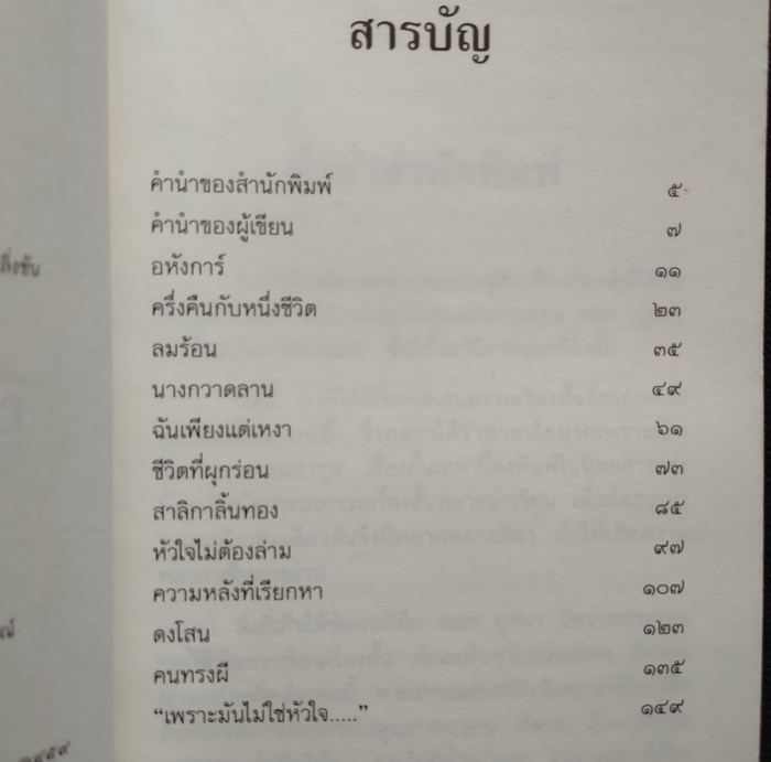 อหังการ์