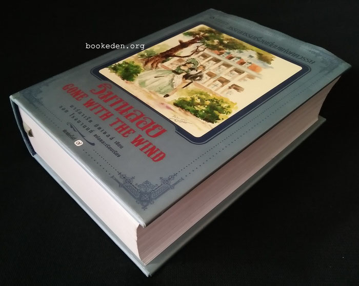 วิมานลอย