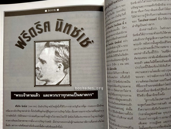 Decade : เพลงชีวิต รุกรบอย่างมีลีลา