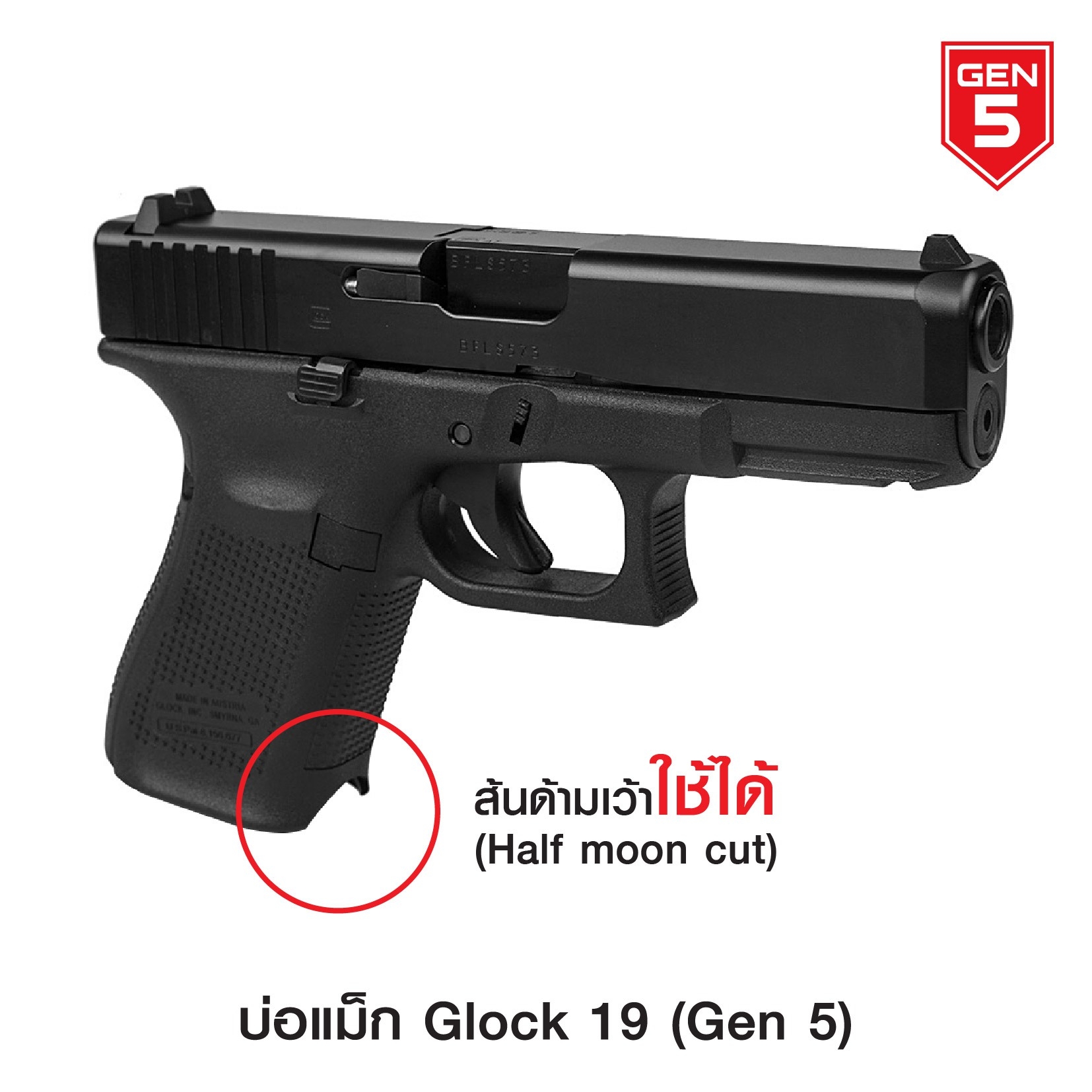🇹🇭⫸ บ่อแม็ก Glock19 (Gen 5)