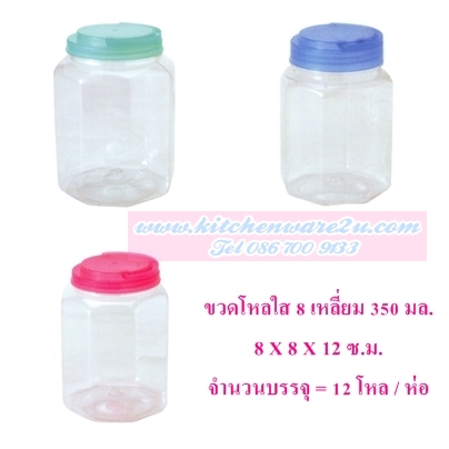 P03292 ขวดโหลเหลี่ยมใส PET 8 เหลี่ยม 350 มล. หูหิ้ว (8*8*12 cm) No.1003-4 ขายยกมัด ราคาส่งต่อ 12 โหล:144 ใบ:เฉลี่ย 72 บต่อโหล