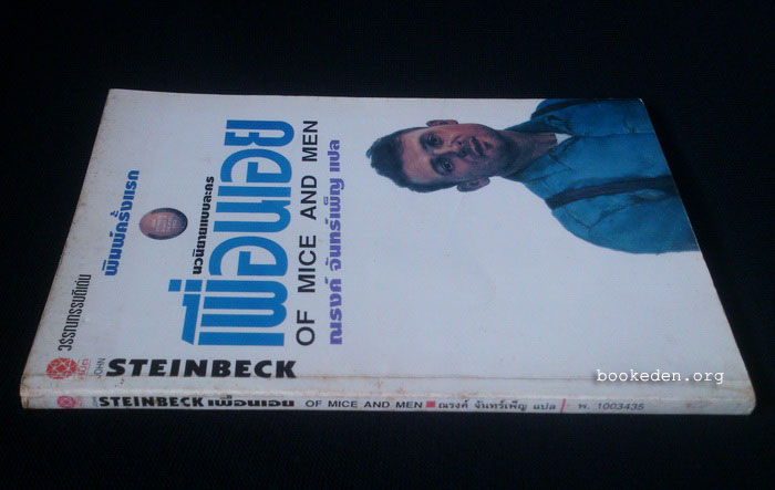 เพื่อนเอย