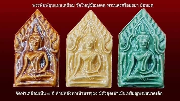 พระขุนแผน (สมเด็จองค์ปฐม) หลังยันต์เกราะเพรช บรรจุผงวิเศษและผงสังฆาฏิพระสุปฏิปันโน (เข้ากรรมฐาน3วัน หลวงพ่อเล็ก วัดท่าขนุน) ปี2564 #รับประกันแท้