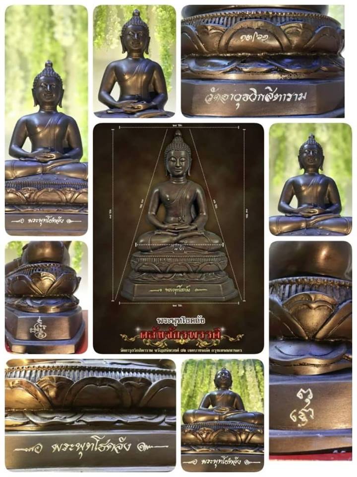 รูปหล่อ พระพุทโธคลัง แม่ชีบุญเรือน วัดอาวุธ (เนื้อโลหะ หน้าตัก 7 นิ้ว) ปี2561 #รับประกันแท้