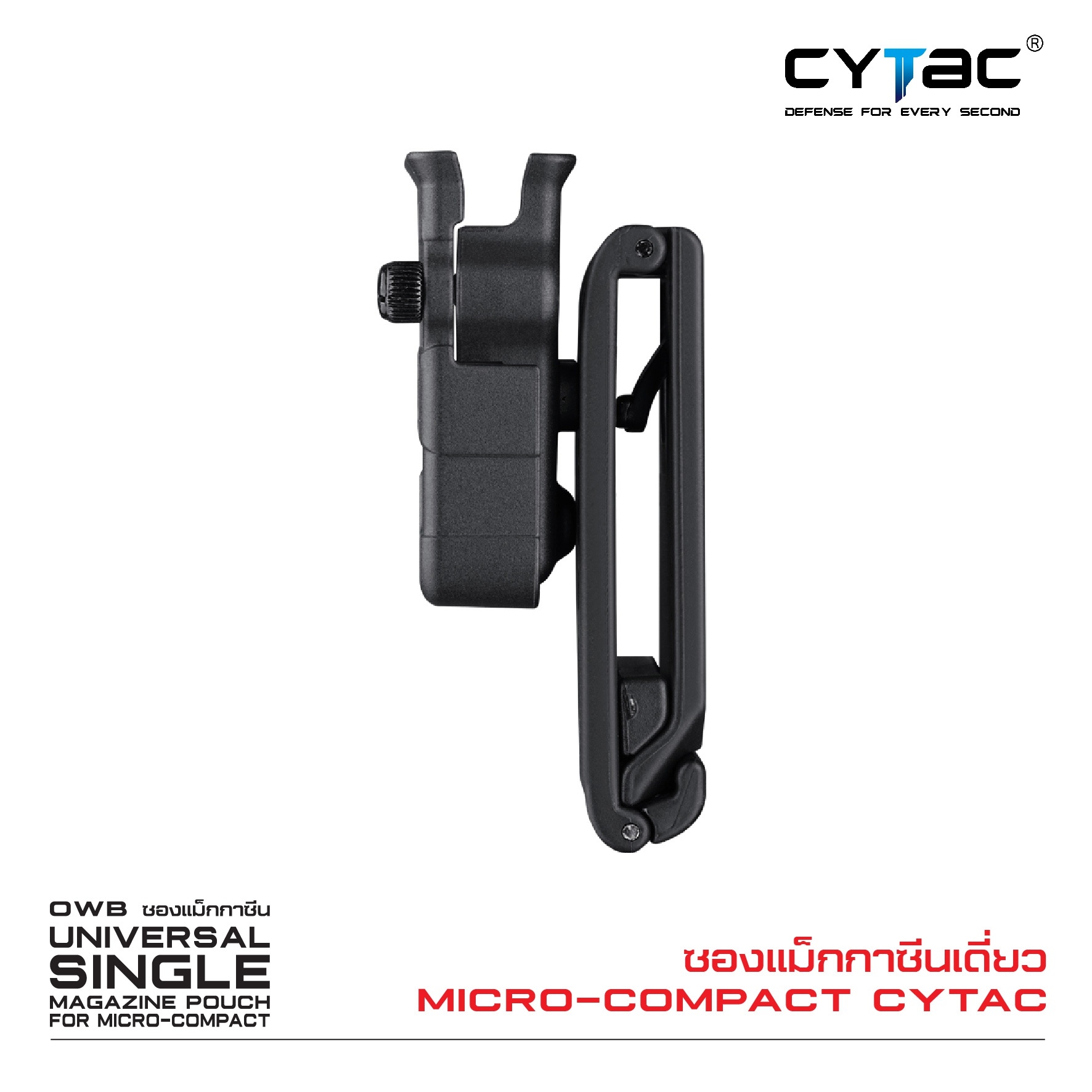 🇹🇭⫸ CYTAC ซองแม็กกาซีนเดี่ยว Micro-compact