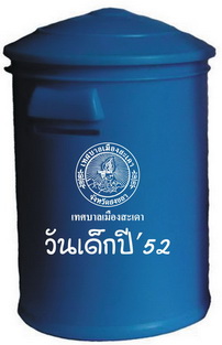 กระป๋องออมสิน กระปุกออมสิน พลาสติก สกรีนโลโก้ได้