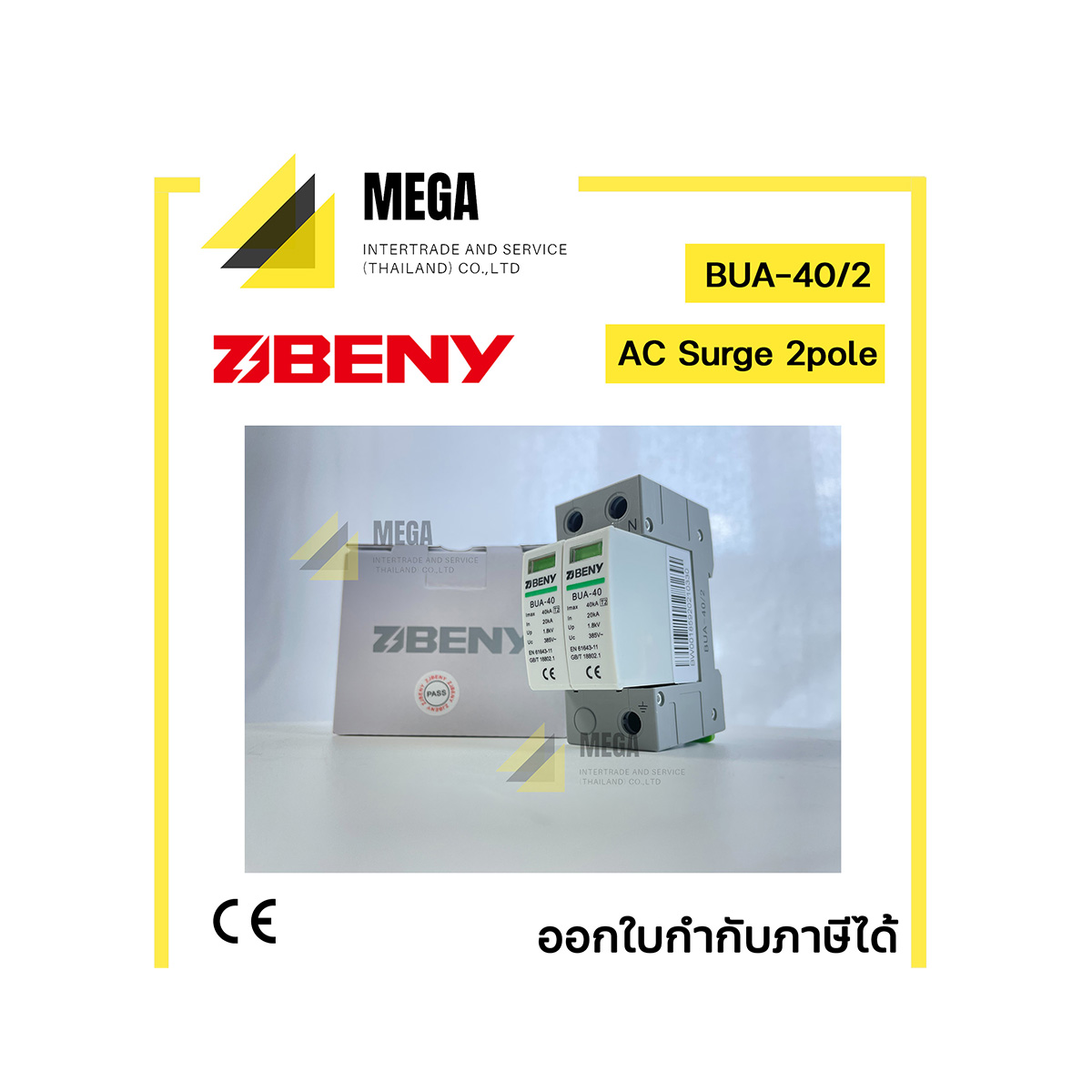 AC Surge Protection 2 POLE