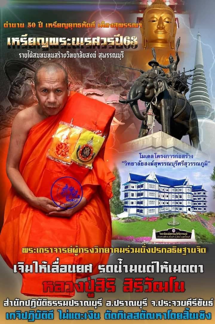 รูปหล่อ พระนเรศวร ทรงช้าง ออกศึก เนื้อทองเหลือง ปี2563